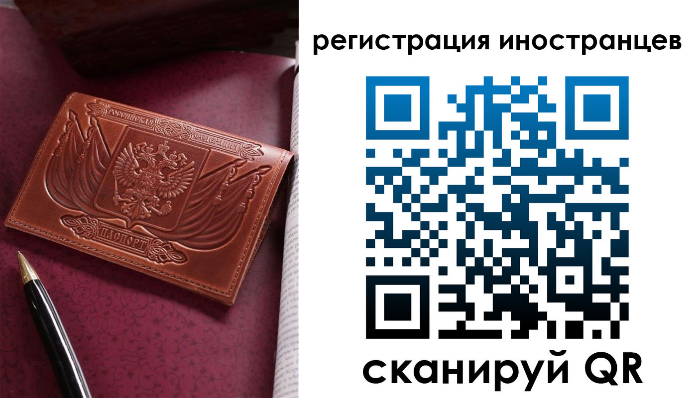 прописка иностранных граждан в Ипатово