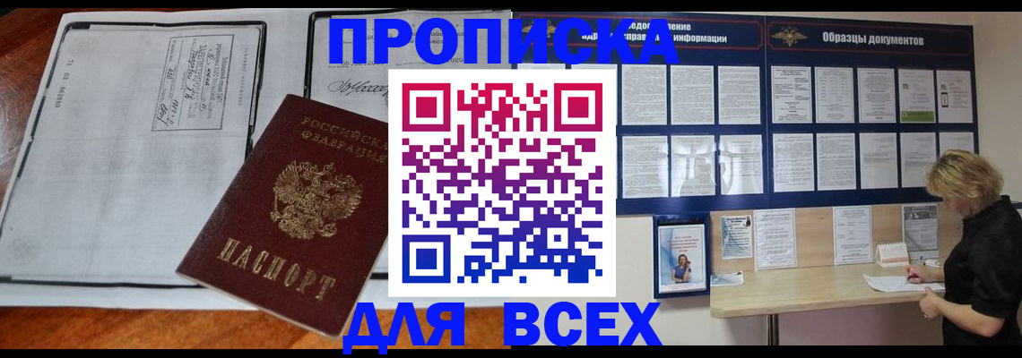 прописка поиск в Ипатово