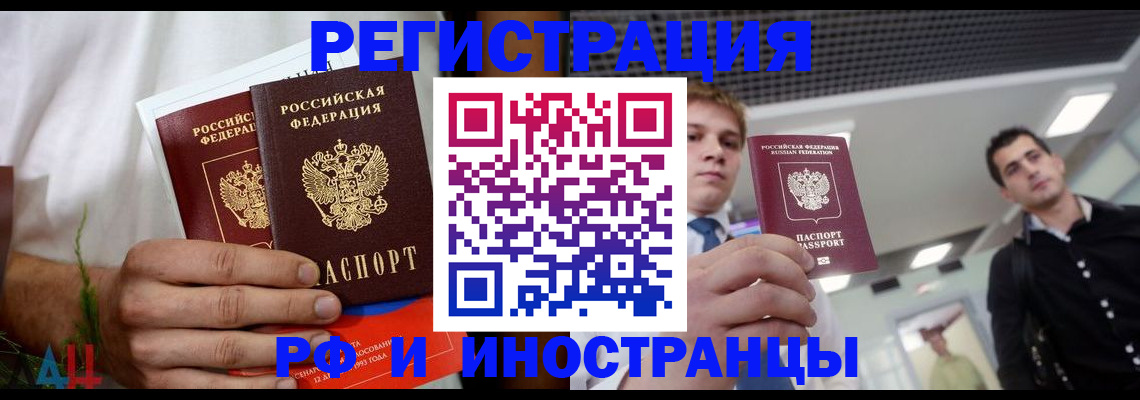 временная регистрация купить в Ипатово