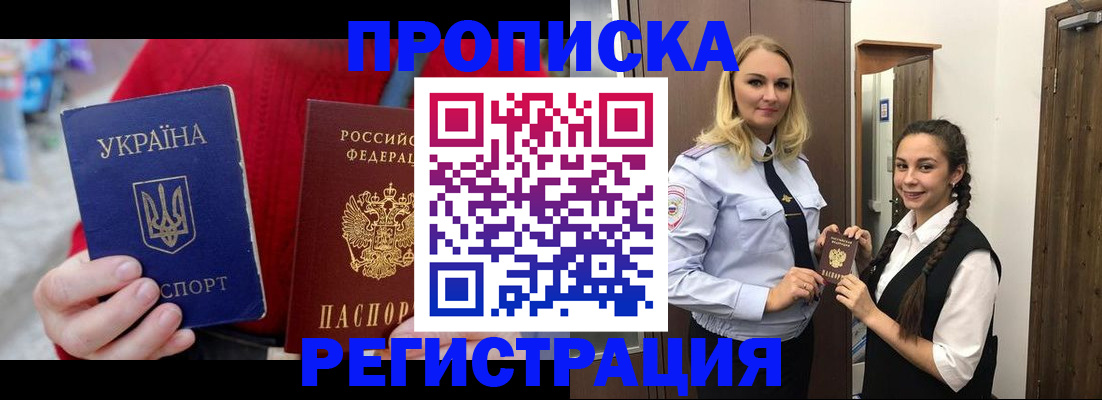 прописка для кредита в Ипатово