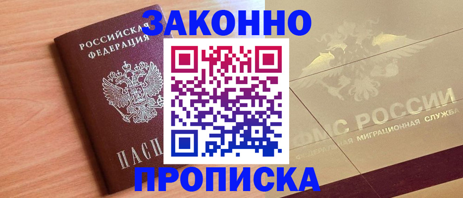 временная регистрация поиск в Ипатово