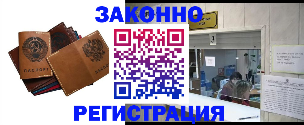 временная регистрация недорого в Ипатово