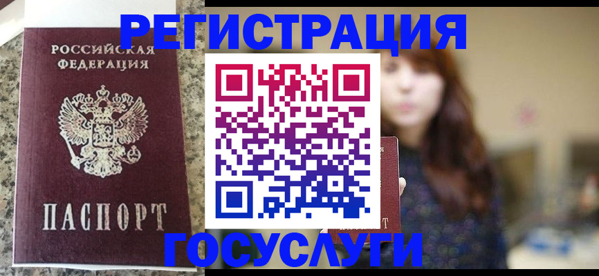 прописка для военкомата в Ипатово