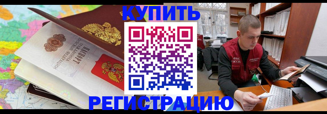 прописка регистрация в Ипатово