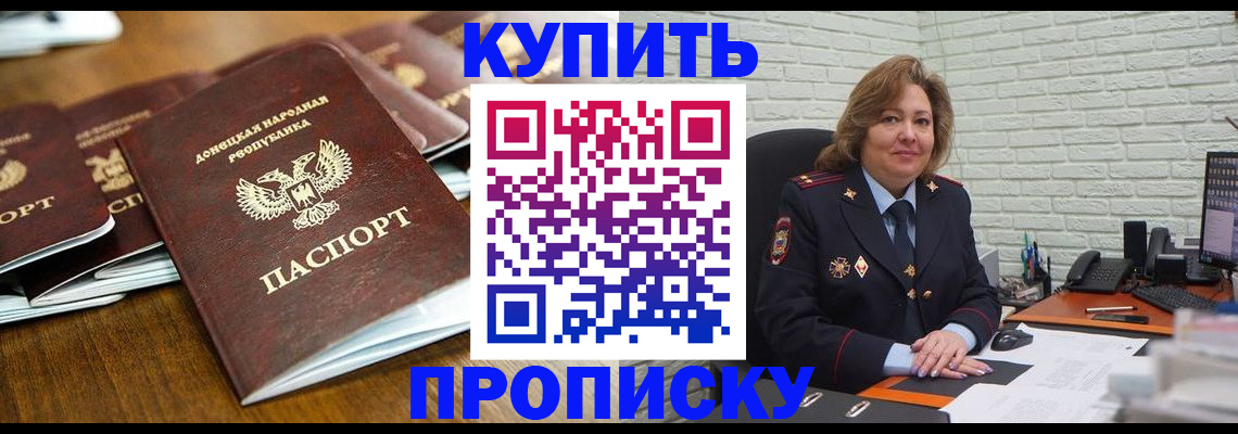 временная регистрация в квартире в Ипатово