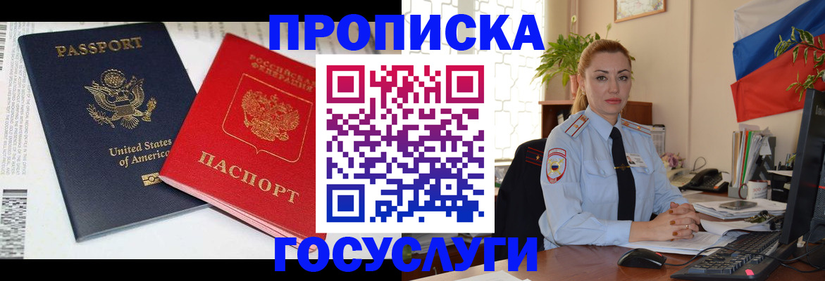 прописка паспорт в Ипатово