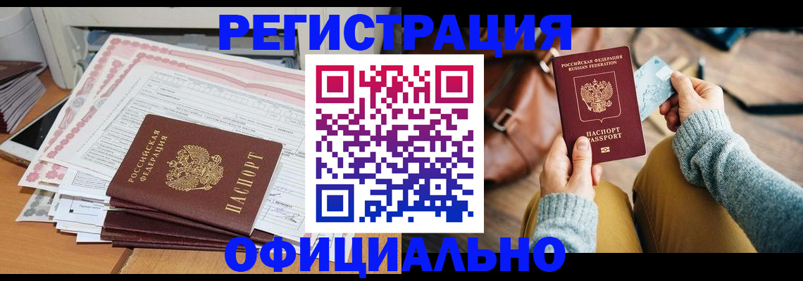 временная регистрация для школы в Ипатово
