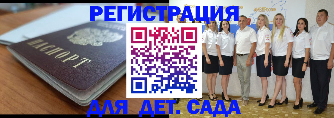 прописка в Ипатово
