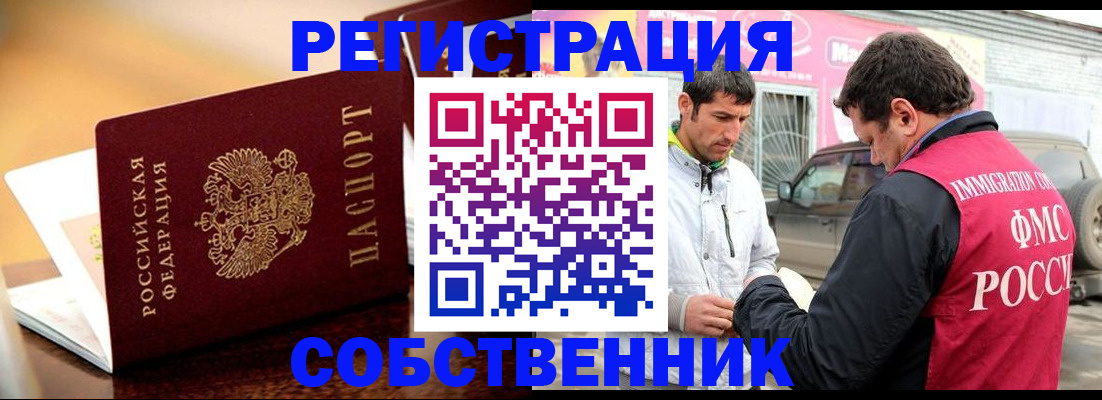 временная регистрация для школы в Ипатово